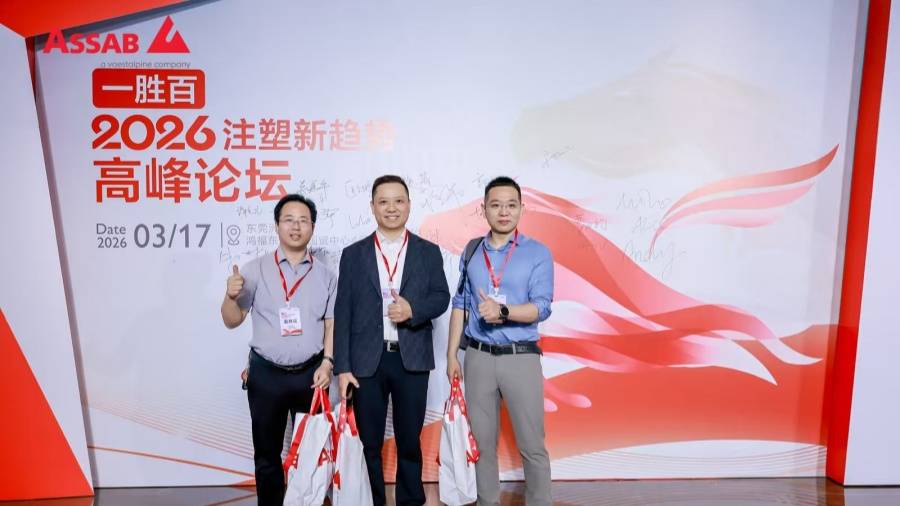 ASSAB 2026 Summit: From Mold Steel to Smart Manufacturing